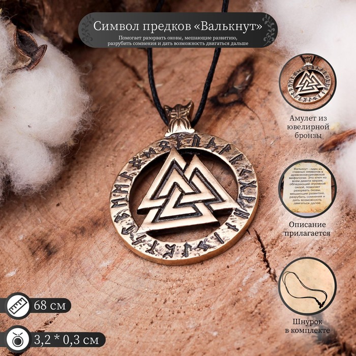 

Амулет из бронзы NoBrand Обереги, Черный;серебристый, Обереги
