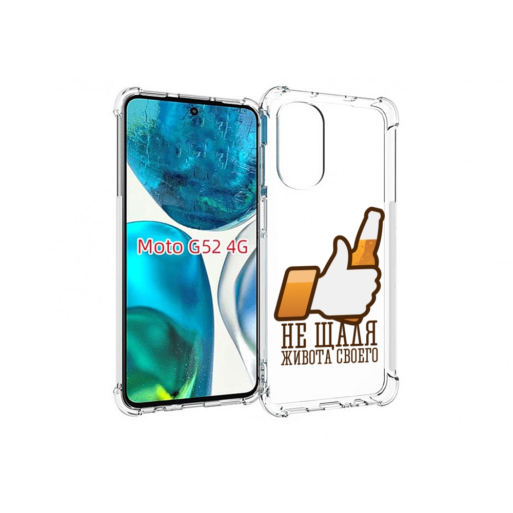 

Чехол MyPads не-щадя-живота-своего для Motorola Moto G82 / Moto G52, Прозрачный, Tocco