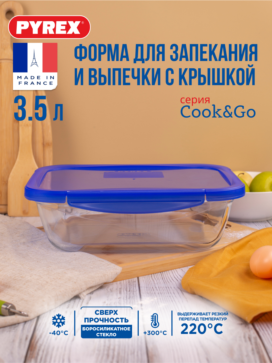 

Форма для выпечки Pyrex 283PG00, Прозрачный, COOK&GO