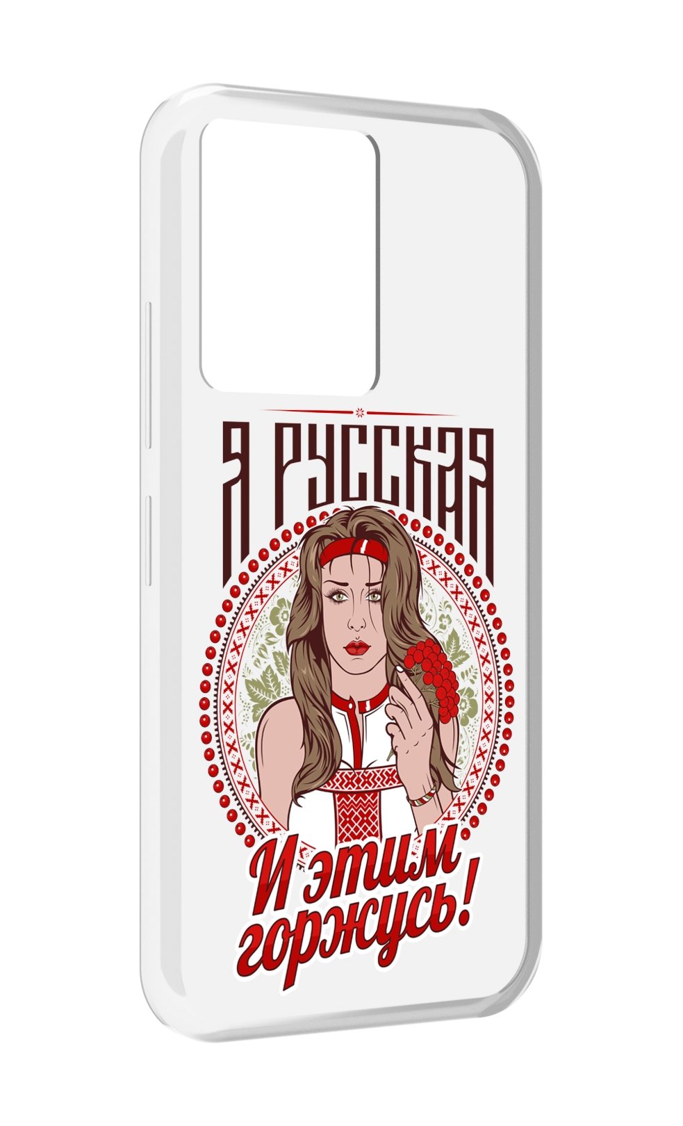 

Чехол MyPads Я русская для Infinix Note 12 5G X671 / Note 12 Pro 5G, Прозрачный, Tocco