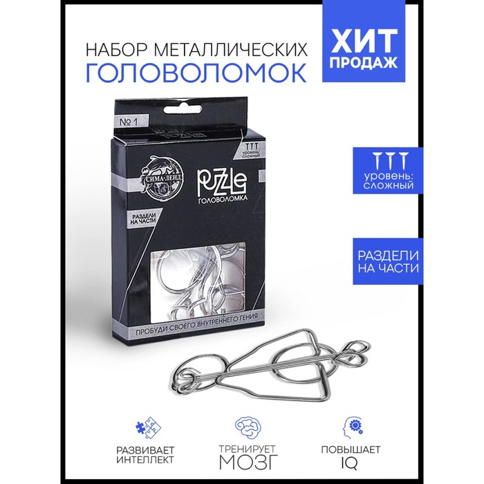 

Головоломка Игры разума «Раздели на части» № 5
