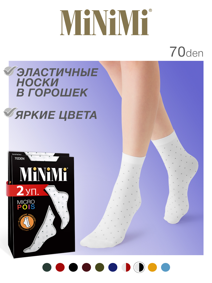 Комплект носков женских Minimi MICRO POIS 70 белых one size
