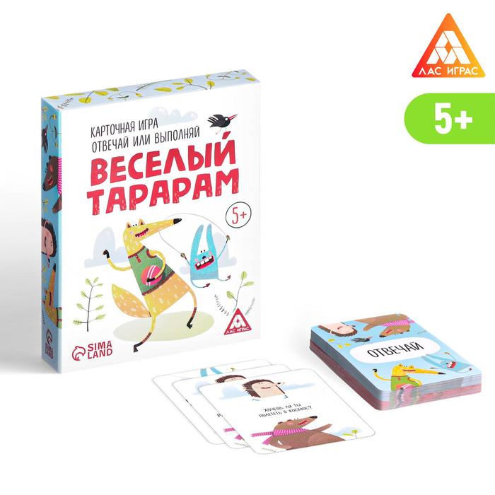 

Карточная игра «Отвечай или выполняй», 50 карт