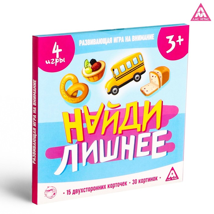 

Развивающая игра «Найди лишнее», 30 карточек