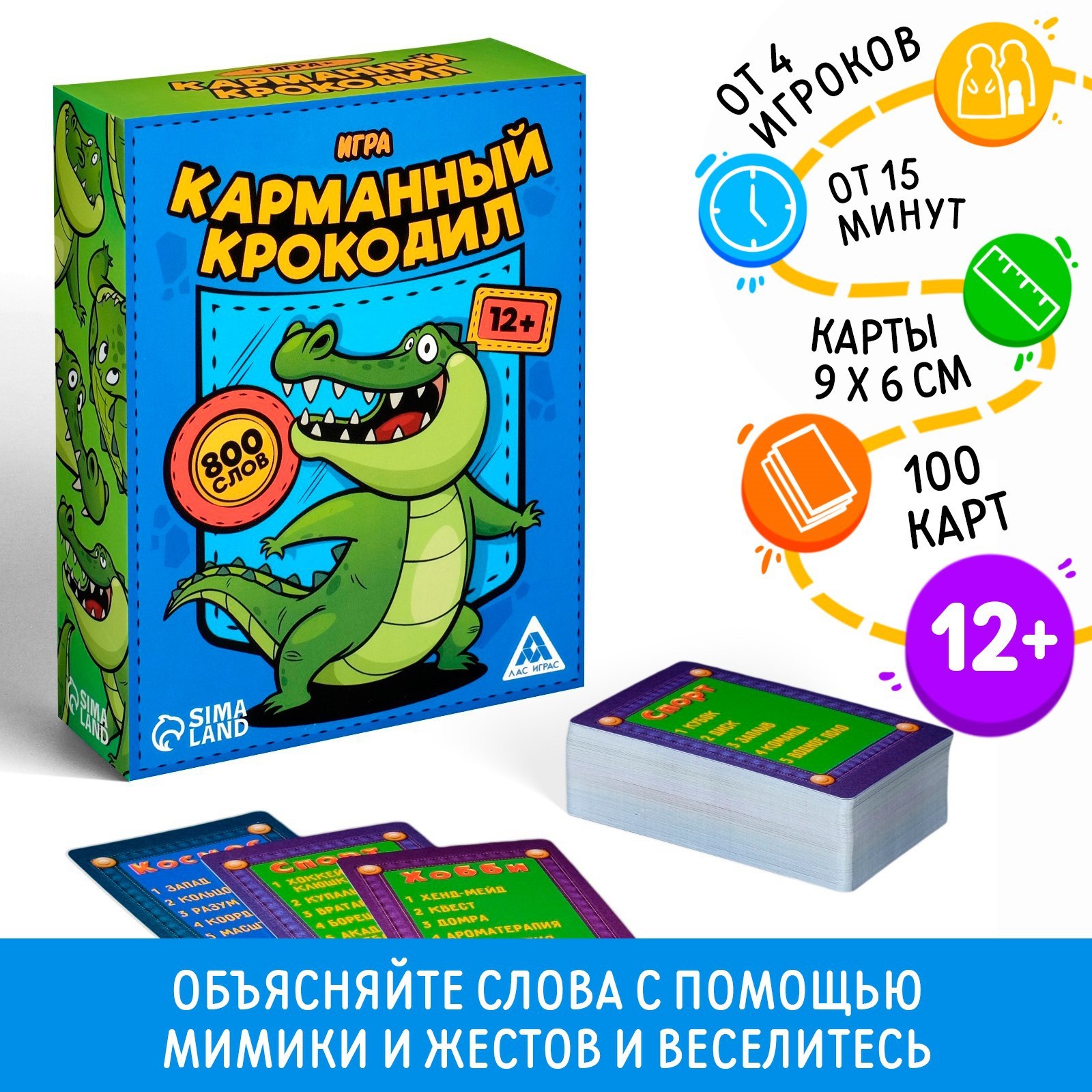 Купить Игру Крокодил Для Детей