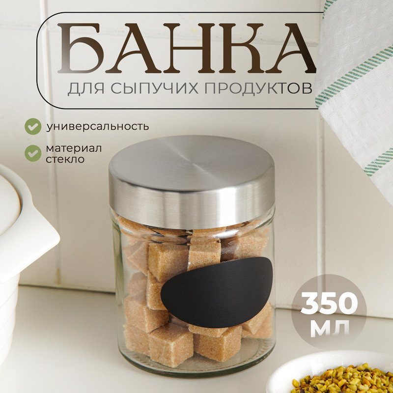 

Банка для сыпучих продуктов Доляна Премиум, 350 мл, 10x8 см, с местом под надпись, Прозрачный