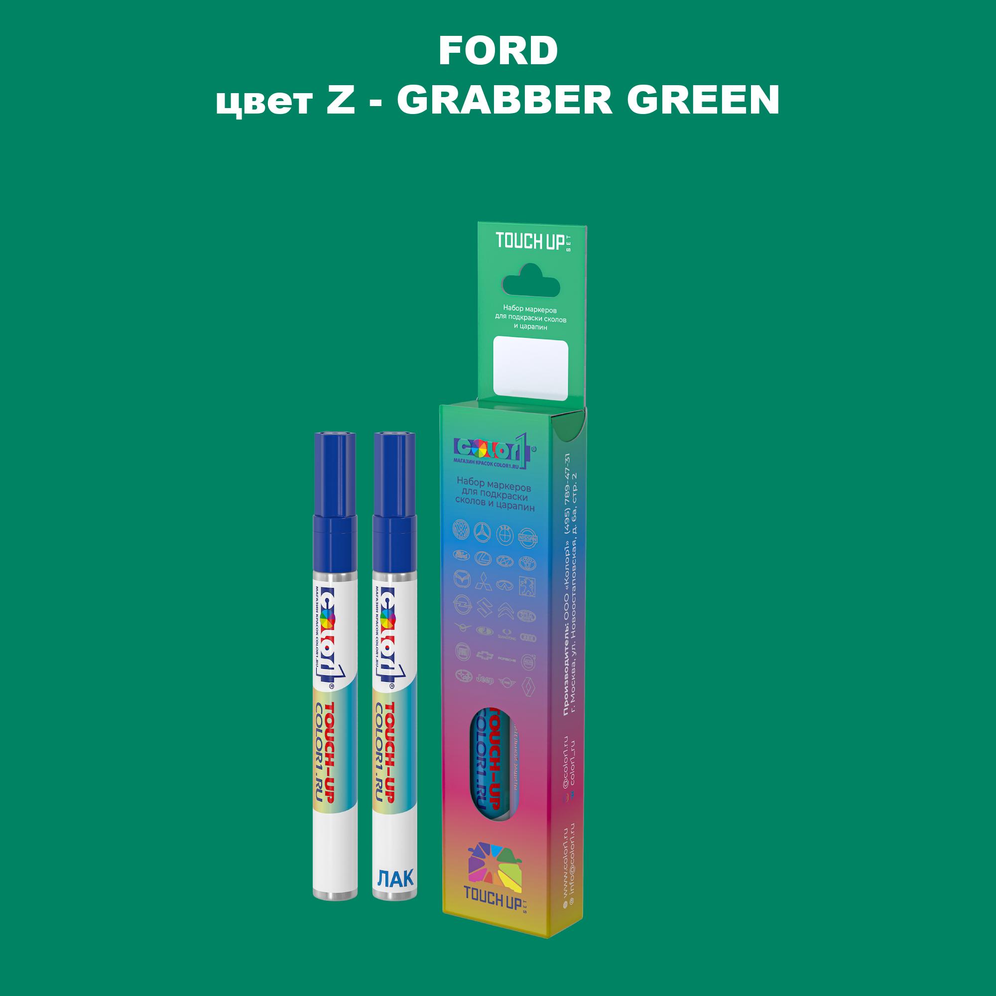 

Маркер с краской COLOR1 для FORD, цвет Z - GRABBER GREEN, Зеленый