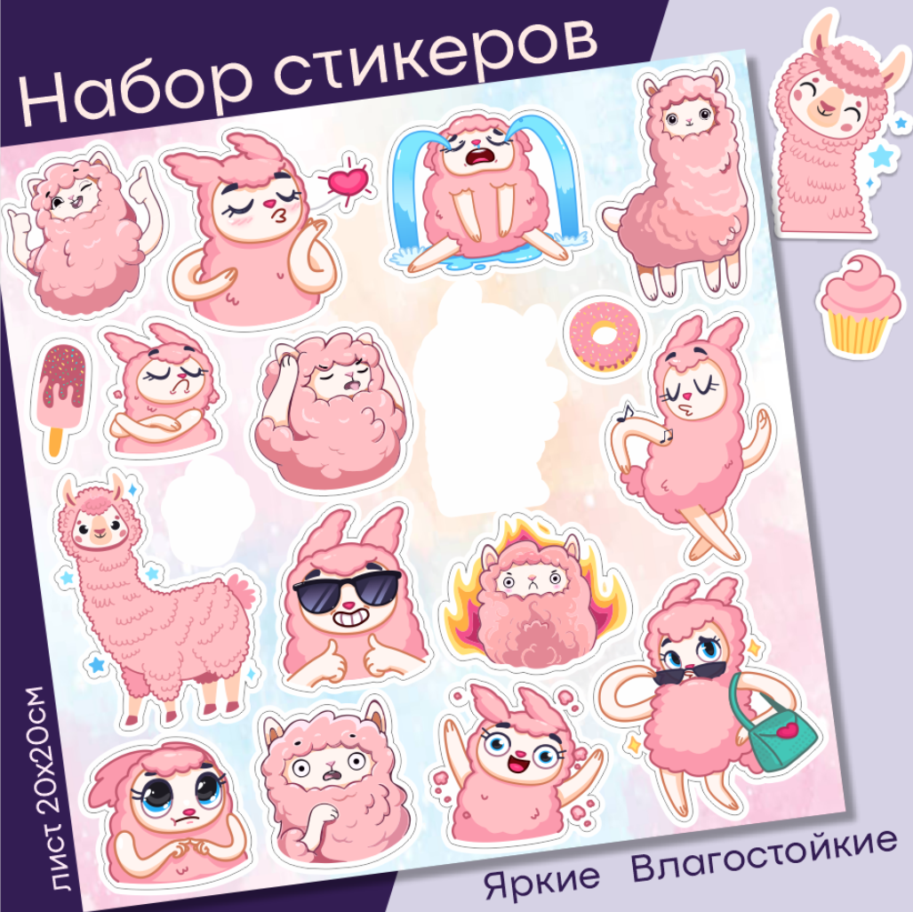 Стикеры самоклеящиеся Правильная Реклама Розовые и Пушистые pink-fluffy-stickers, 16 шт