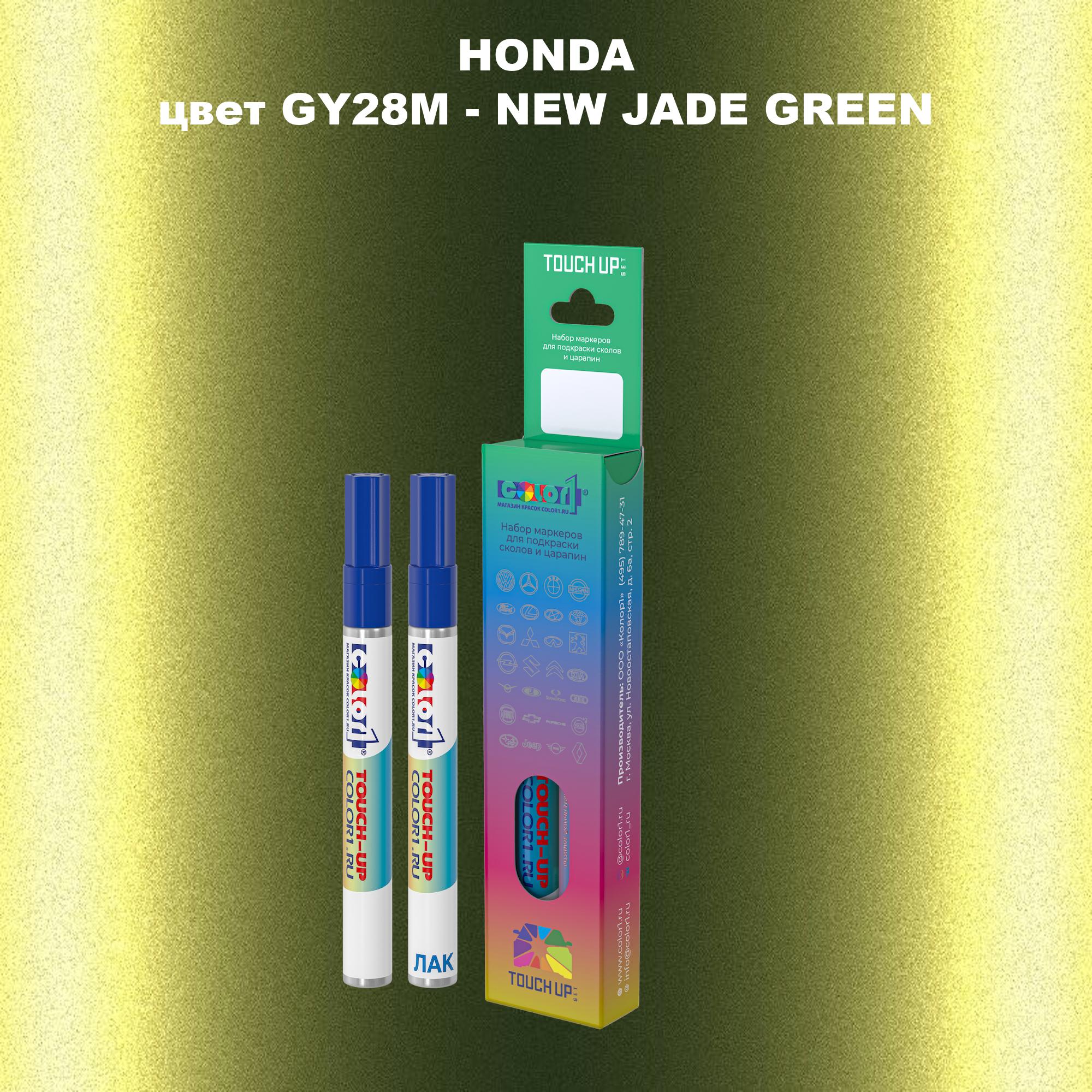 

Маркер с краской COLOR1 для HONDA, цвет GY28M - NEW JADE GREEN, Прозрачный