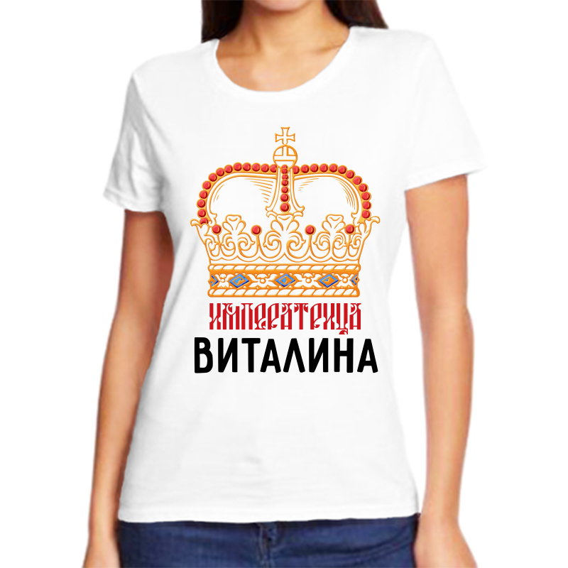 

Футболка женская белая 68 р-р императрица виталина, Белый, fzh_imperatrica_Vitalina