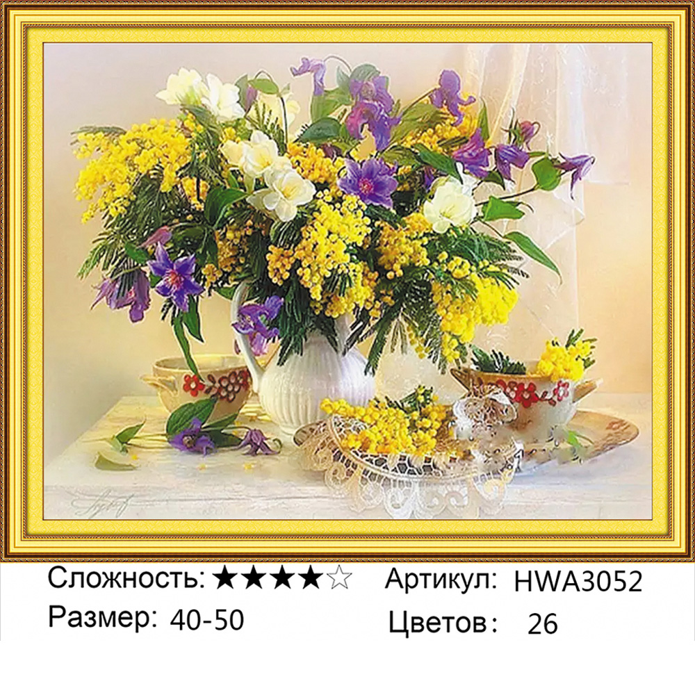 

Алмазная мозаика Букет мимозы и полевых цветов HWA3052, на подрамнике 40х50см, Букет мимозы и полевых цветов