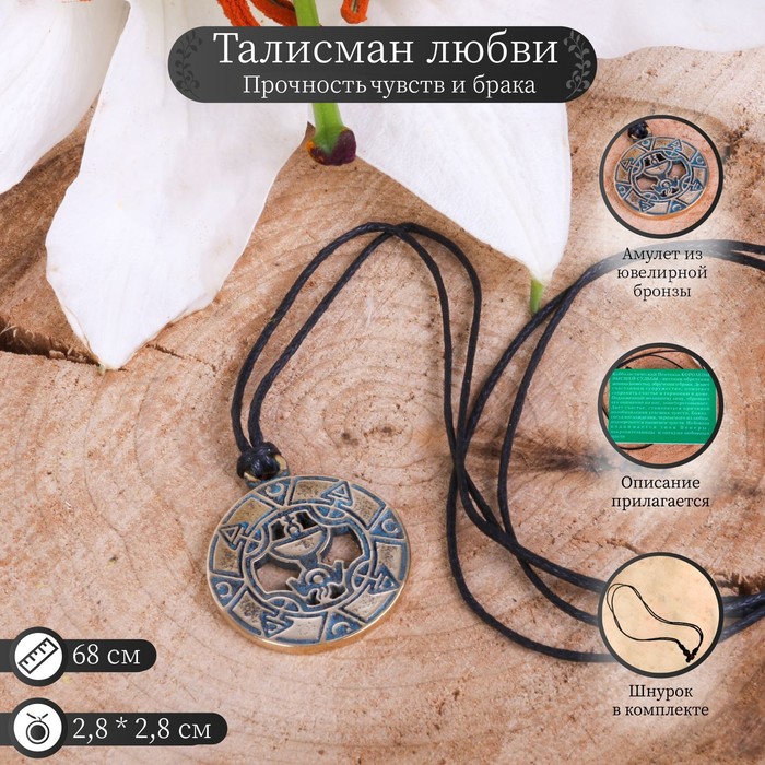 

Амулет из бронзы NoBrand Обереги, Черный;золотистый, Обереги