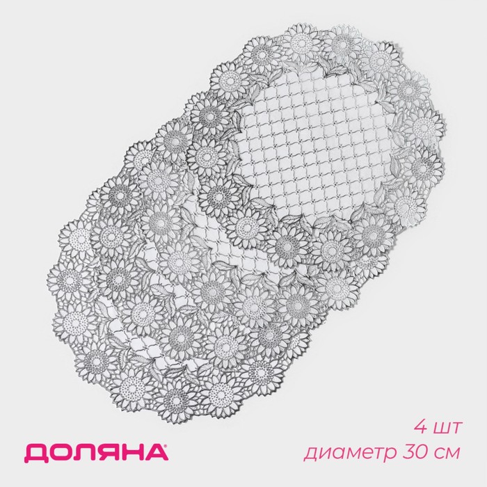 

Салфетки сервировочные на стол Доляна Цветенье, ажурные, 4 шт, d=30 см, цвет серебряный, Серебристый, Цветенье