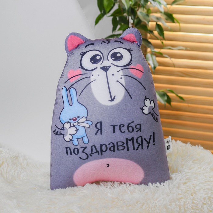 фото Игрушка-антистресс «я тебя поздравмяу!», котэ mni mnu