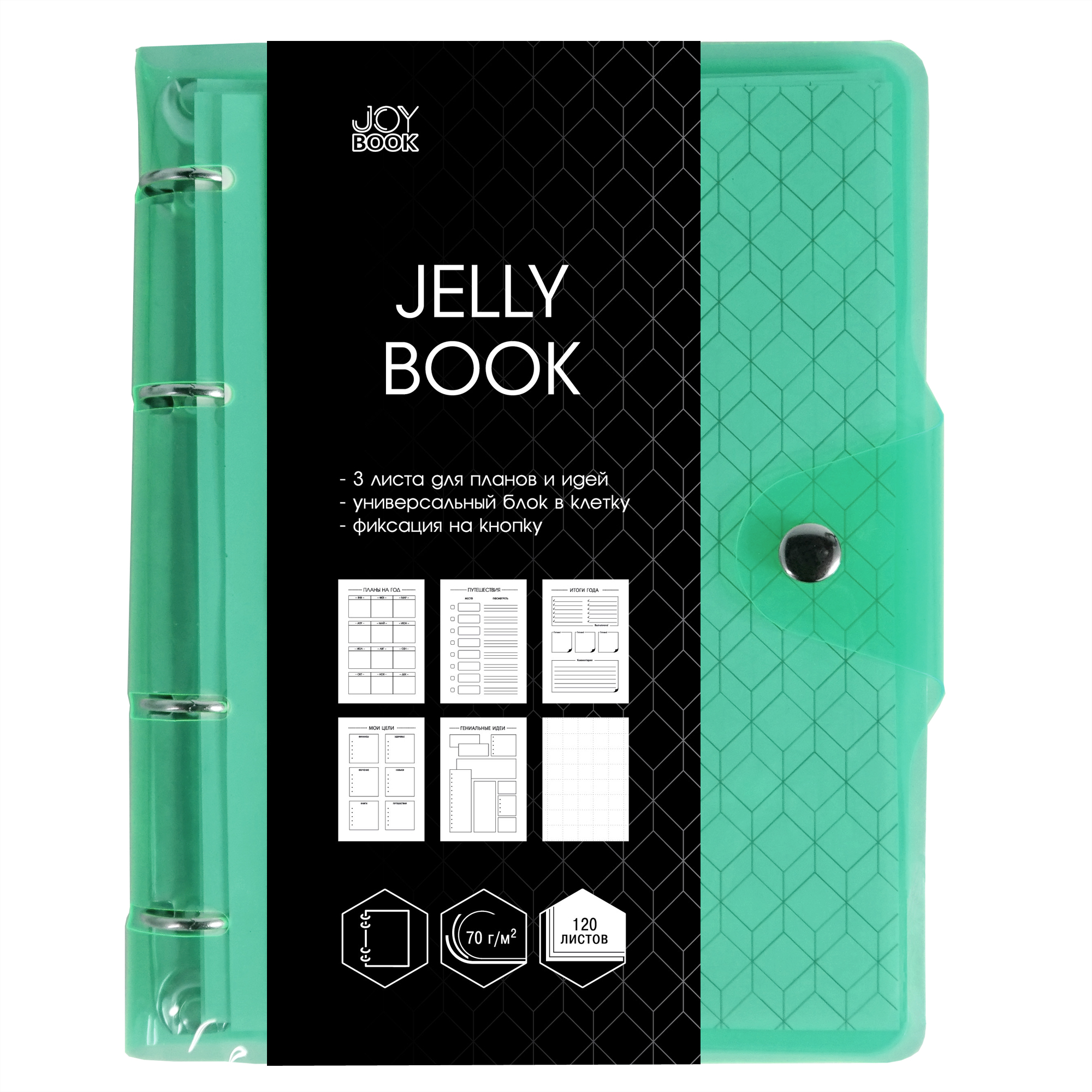 фото Тетрадь jelly book. colorful. joy book (а5,120л,кольца,клетка ) пбп1204944