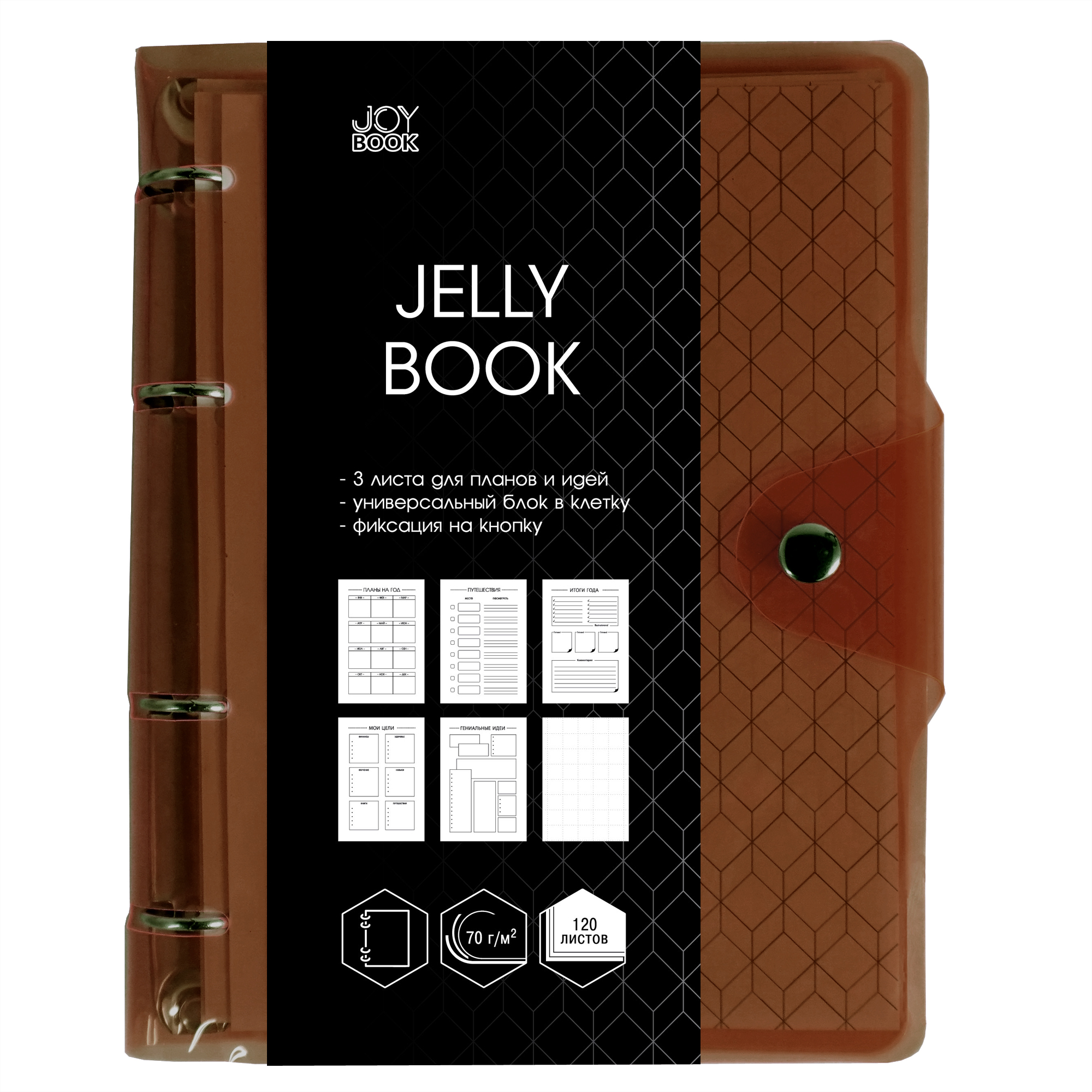 фото Тетрадь jelly book. colorful. joy book (а5,120л,кольца,клетка ) пбп1204945