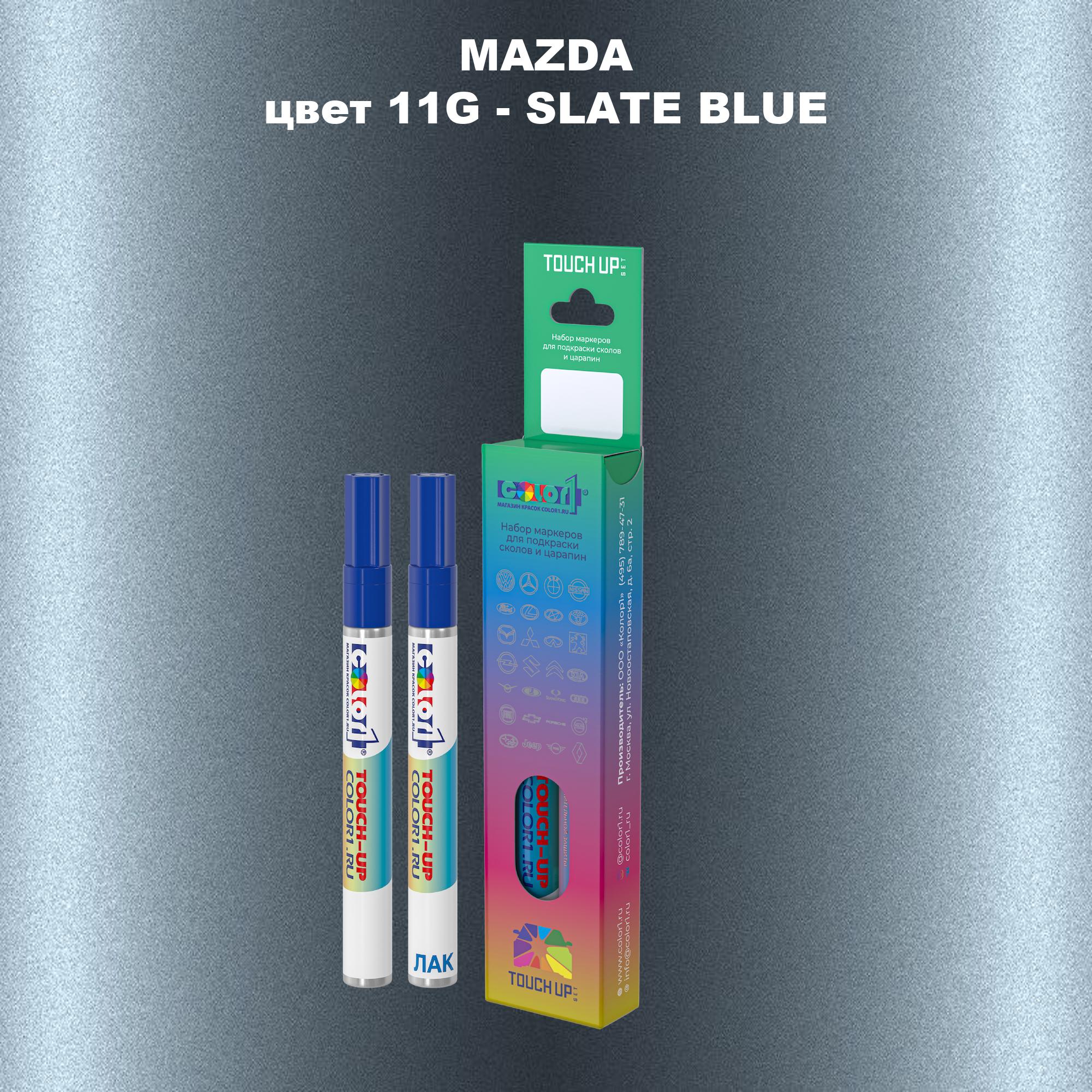 

Маркер с краской COLOR1 для MAZDA, цвет 11G - SLATE BLUE, Синий