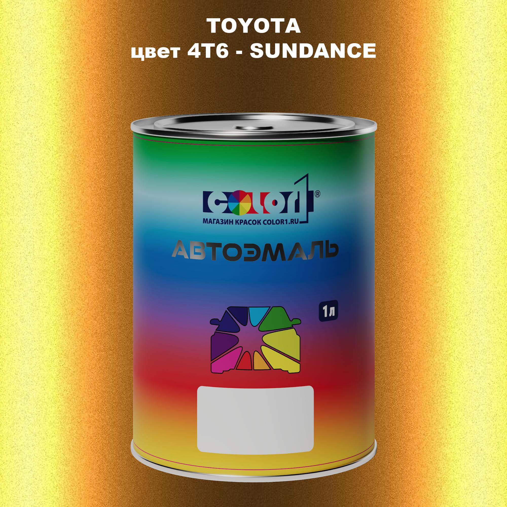 

Автомобильная краска COLOR1 для TOYOTA, цвет 4T6 - SUNDANCE, Прозрачный