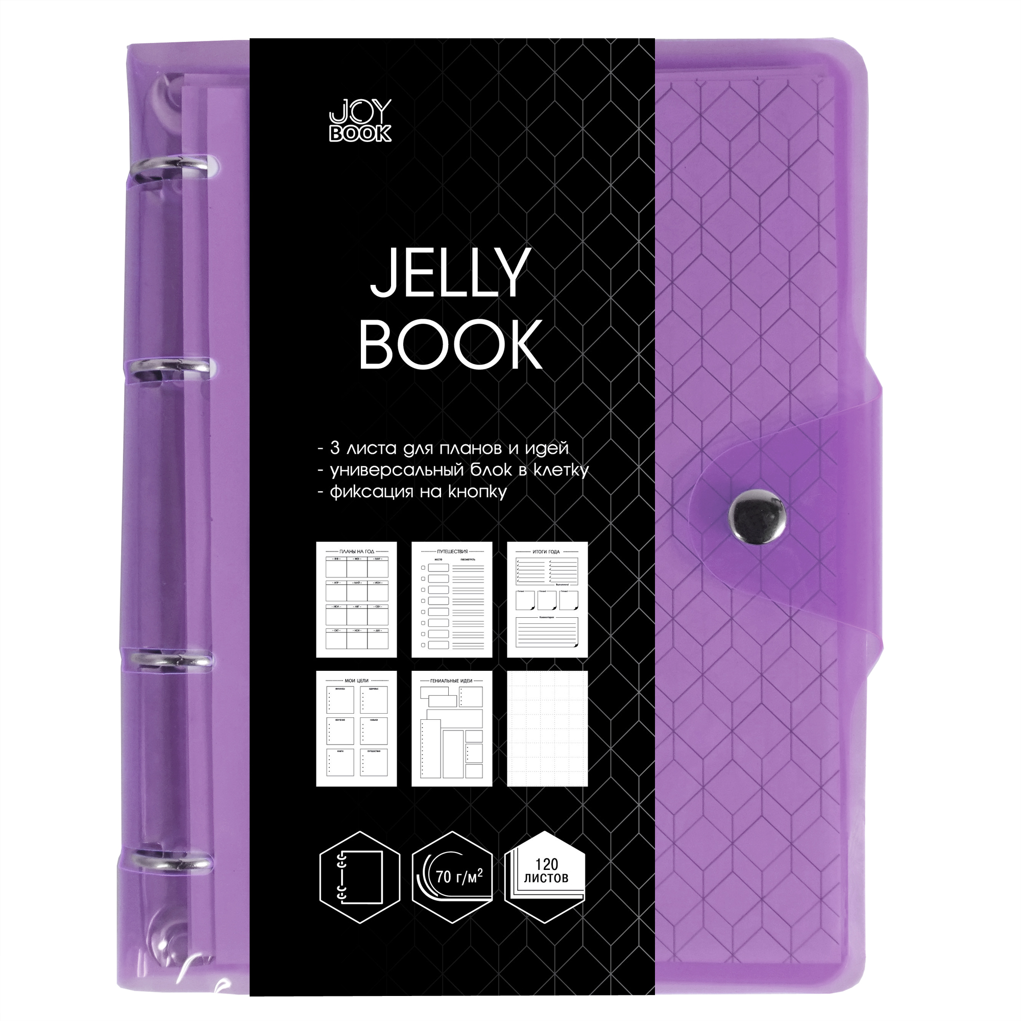 фото Тетрадь jelly book. colorful. joy book (а5,120л,кольца,клетка ) пбп1204946