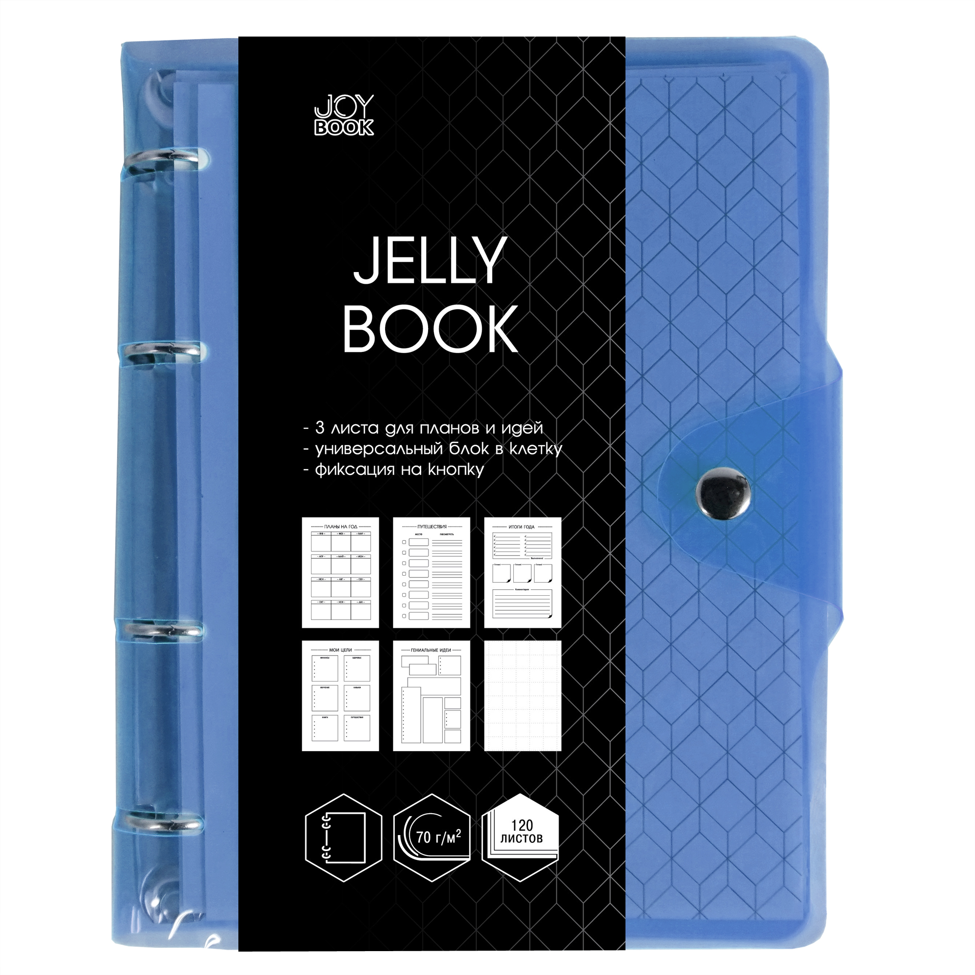 фото Тетрадь jelly book. colorful. joy book (а5,120л,кольца,клетка ) пбп1204947