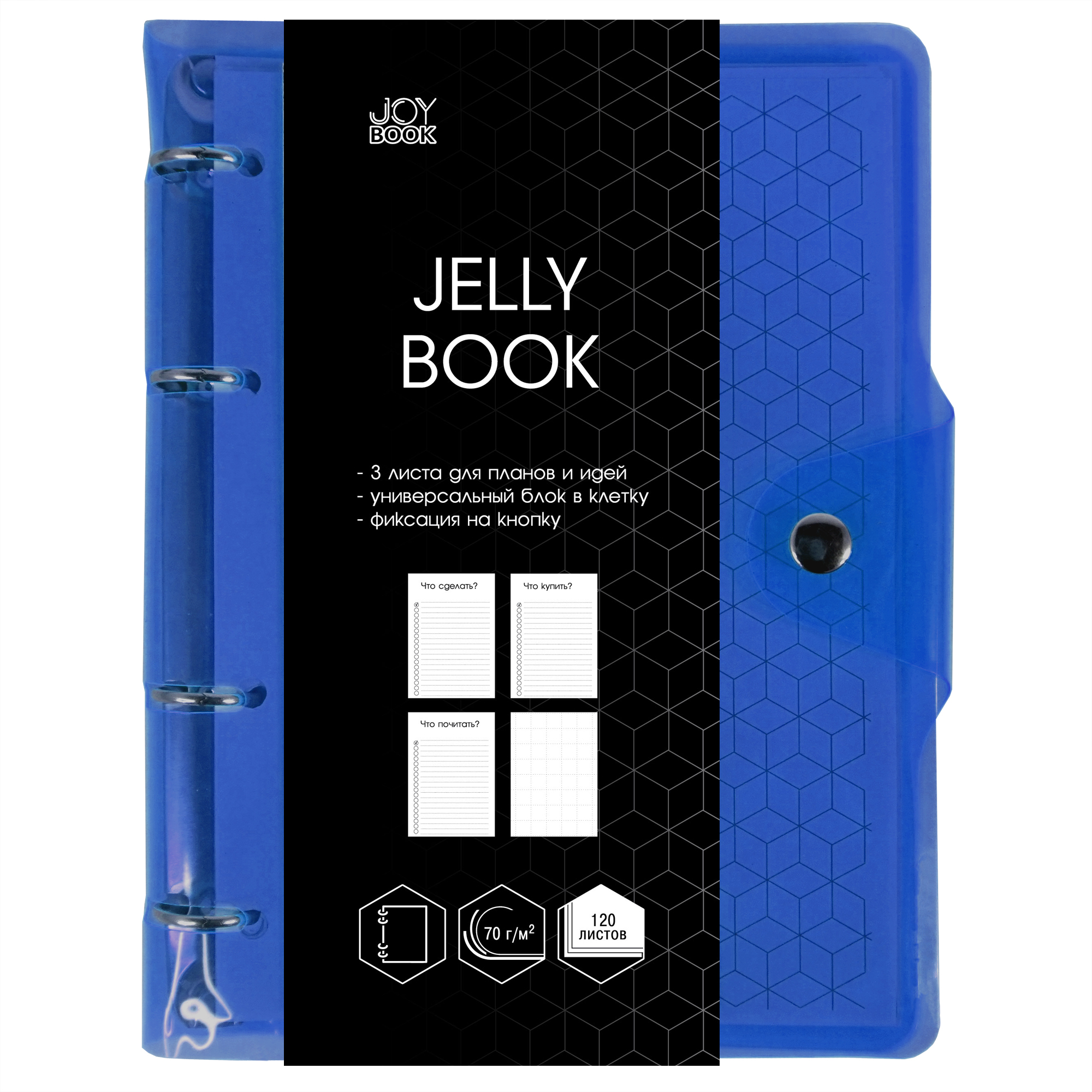 фото Тетрадь jelly book. juicy. joy book (а5,120л,кольца,клетка ) пбп1204950