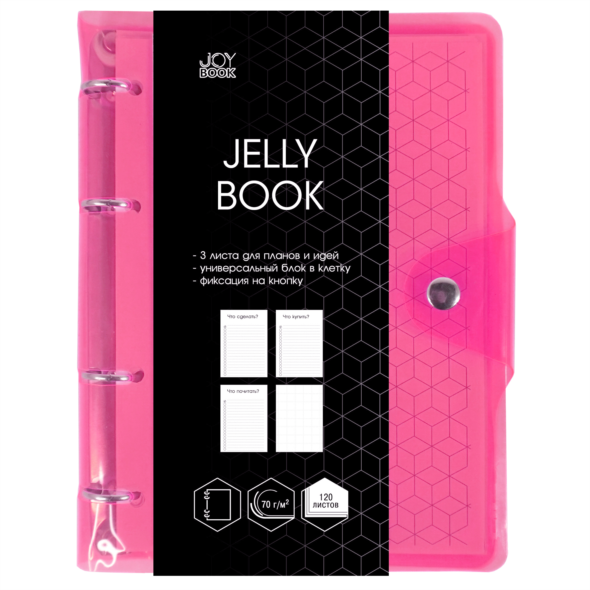 фото Тетрадь jelly book. juicy. joy book (а5,120л,кольца,клетка ) пбп1204954