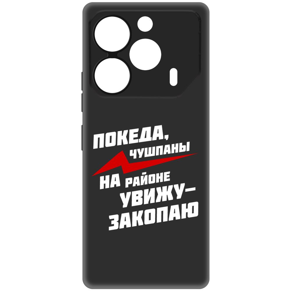 

Чехол-накладка Krutoff Soft Case Покеда, чушпаны для TECNO Pova 6 черный