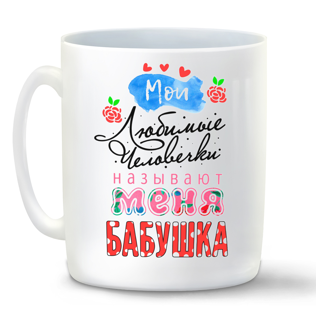 фото Кружка coolpodarok мои любимые человечки называют меня бабушкой