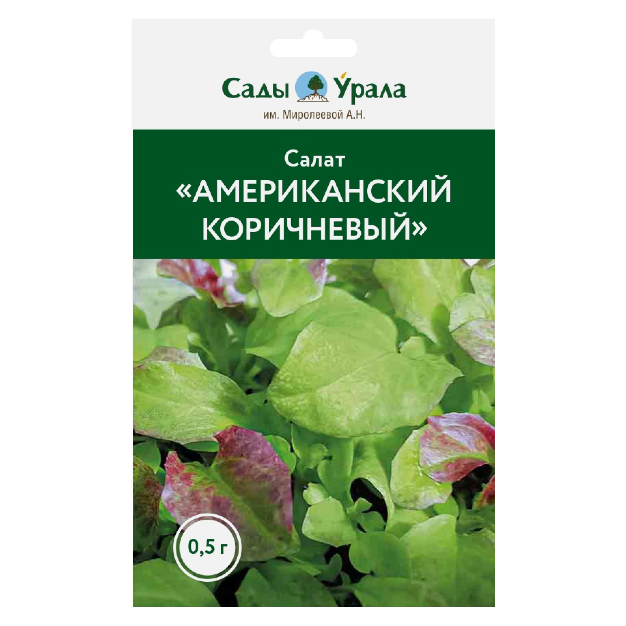 

Семена Салат «Американский коричневый», Сады Урала, 0,5 г, Салат «Американский коричневый»