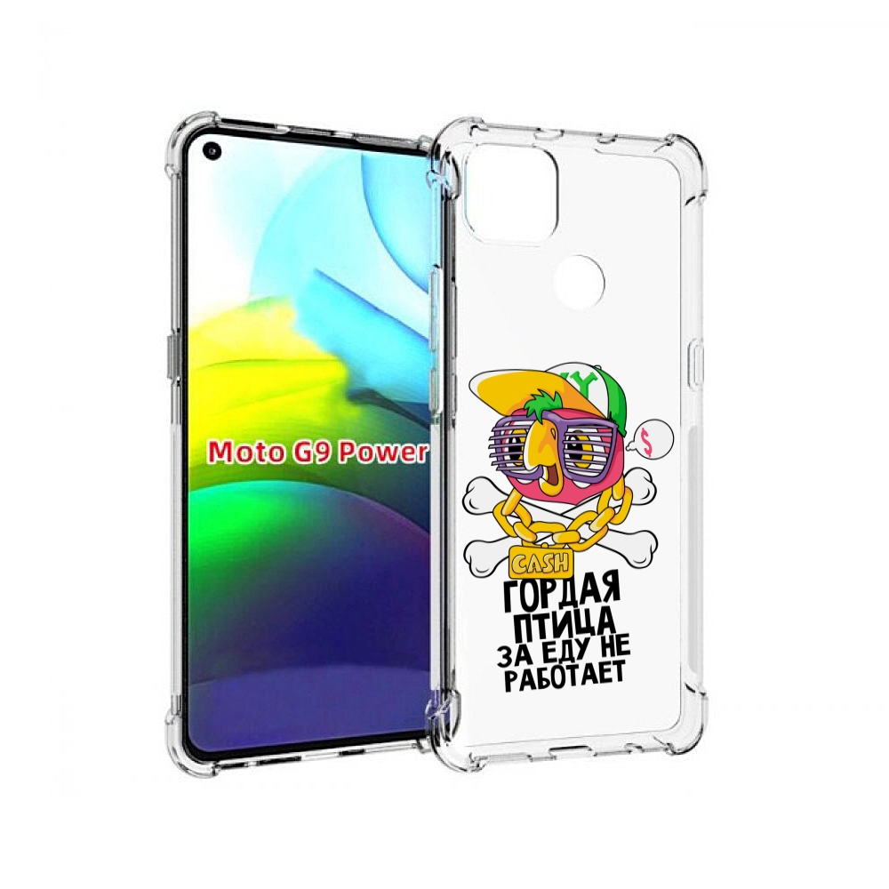 

Чехол MyPads гордая-птица-за-еду-не-работает для Motorola Moto G9 Power, Прозрачный, Tocco