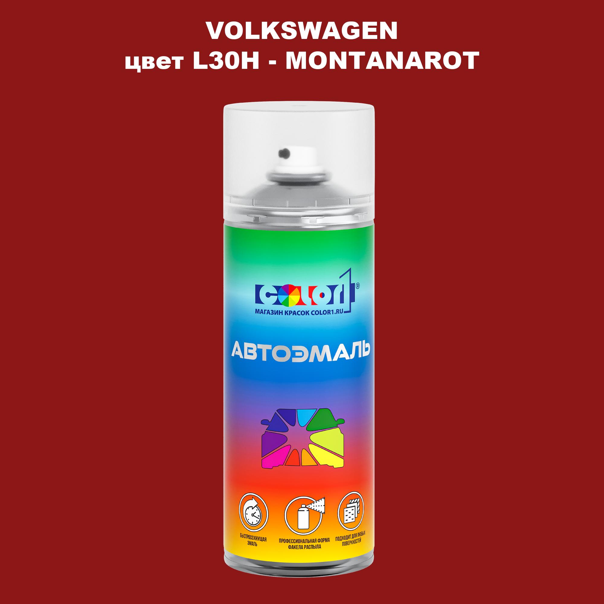 

Аэрозольная краска COLOR1 для VOLKSWAGEN, цвет L30H - MONTANAROT, Прозрачный