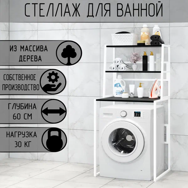 

Стеллаж Solarius металл-дерево 70x59,5x163,5, антрацит с белым каркасом, Белый;серый, металл-дерево 70x59,5x163,5