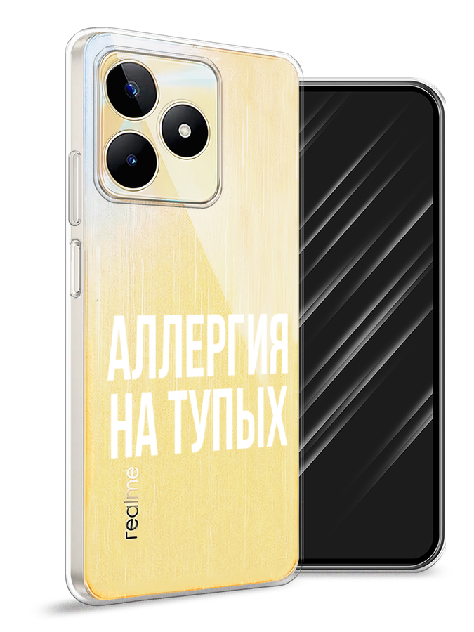 

Чехол Awog на Realme C53/C51/Note 50 "Аллергия на тупых", Прозрачный;бежевый, 2515250-1