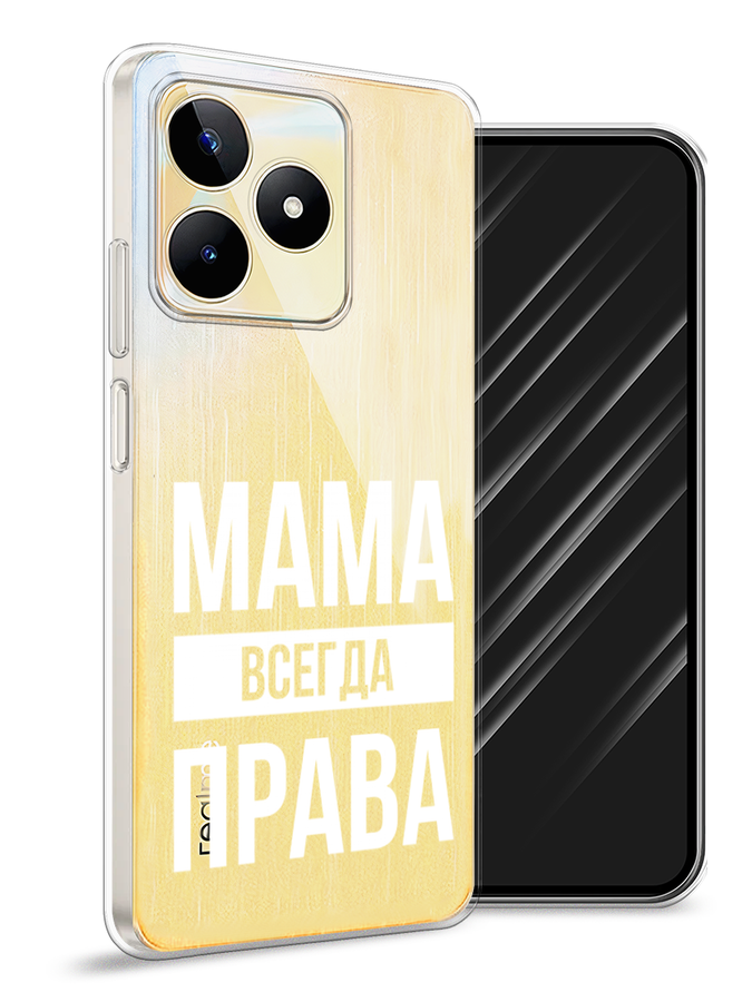 

Чехол Awog на Realme C53/C51/Note 50 "Мама права", Серый;прозрачный;белый, 2515250-1