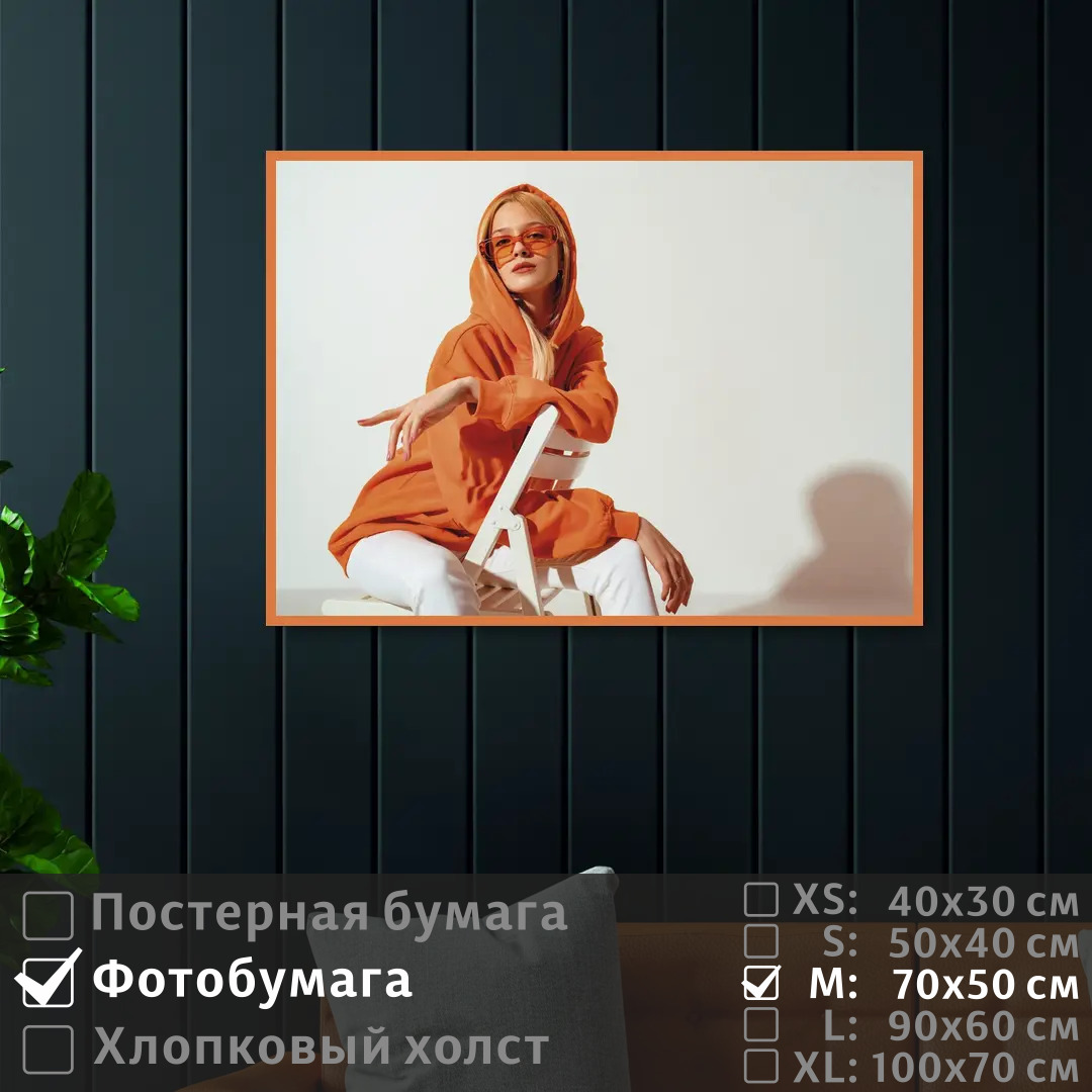 

Постер на фотобумаге ПолиЦентр Модель в очках 70х50 см, МодельВОчках