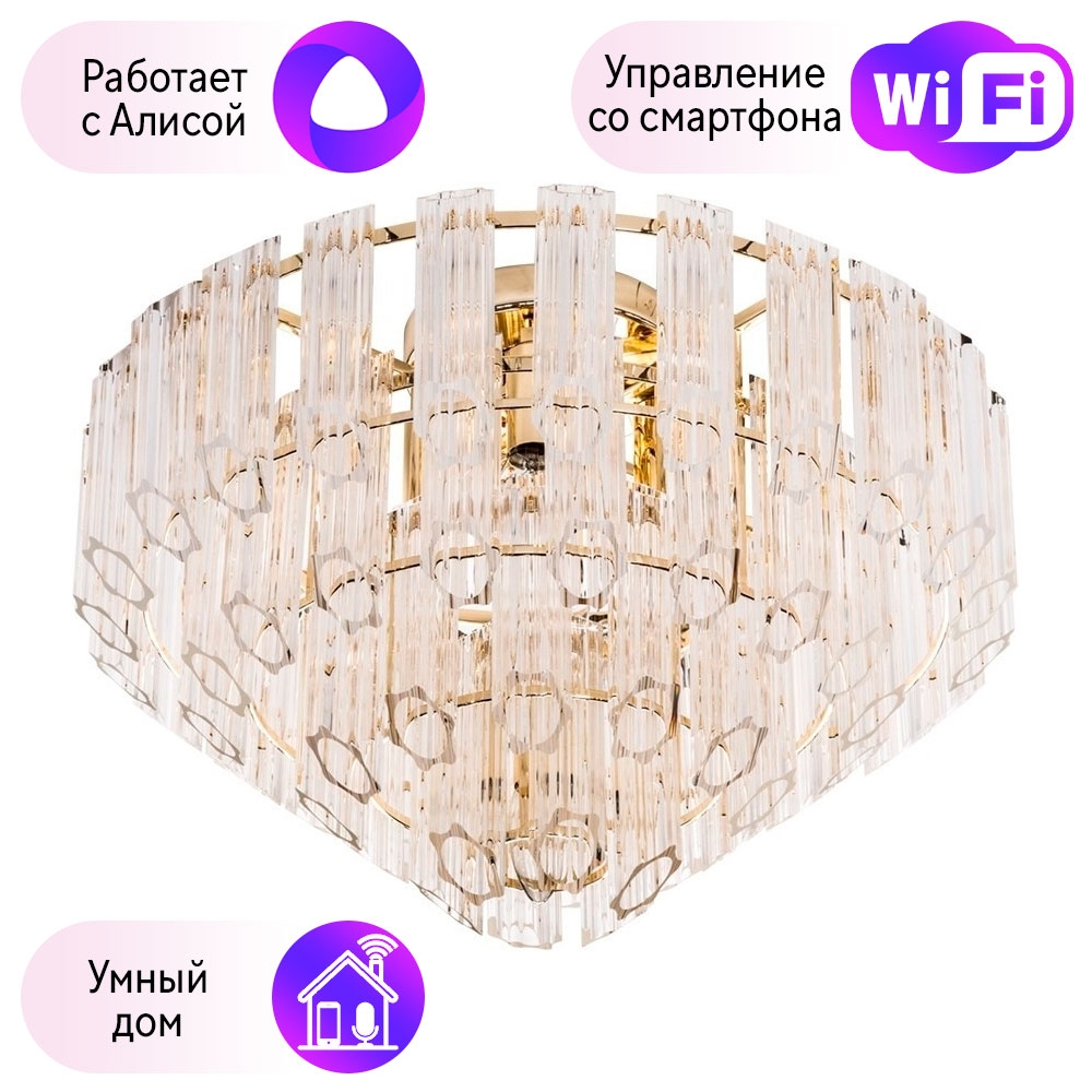 Люстра потолочная Arte Lamp Jastin с поддержкой Алиса A2848PL-5GO-A