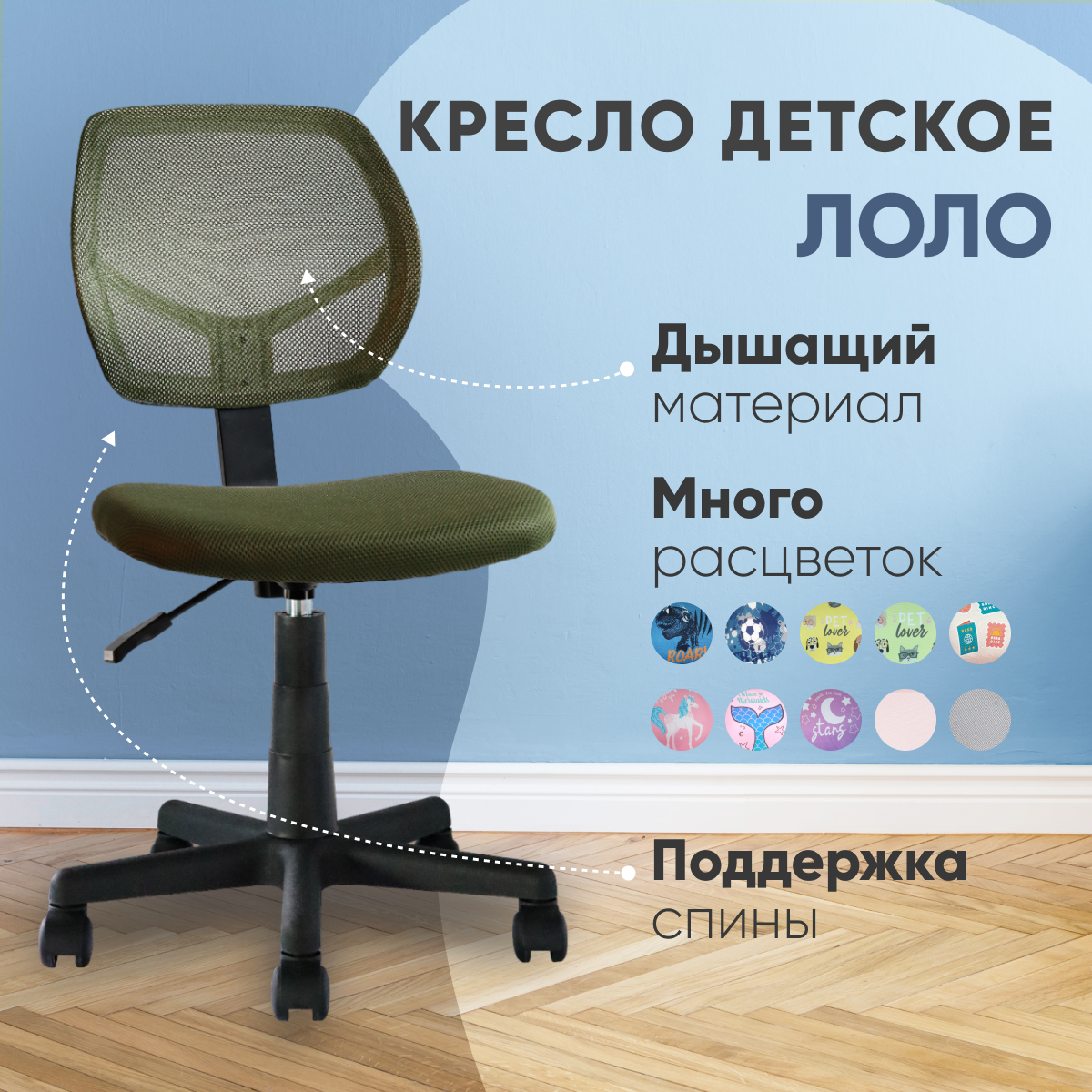 Кресло Stool Group Лоло 5256 mesh grolive 5450₽