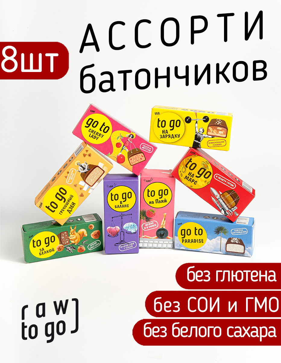 Шоколадные батончики Raw to go ассорти 8 шт