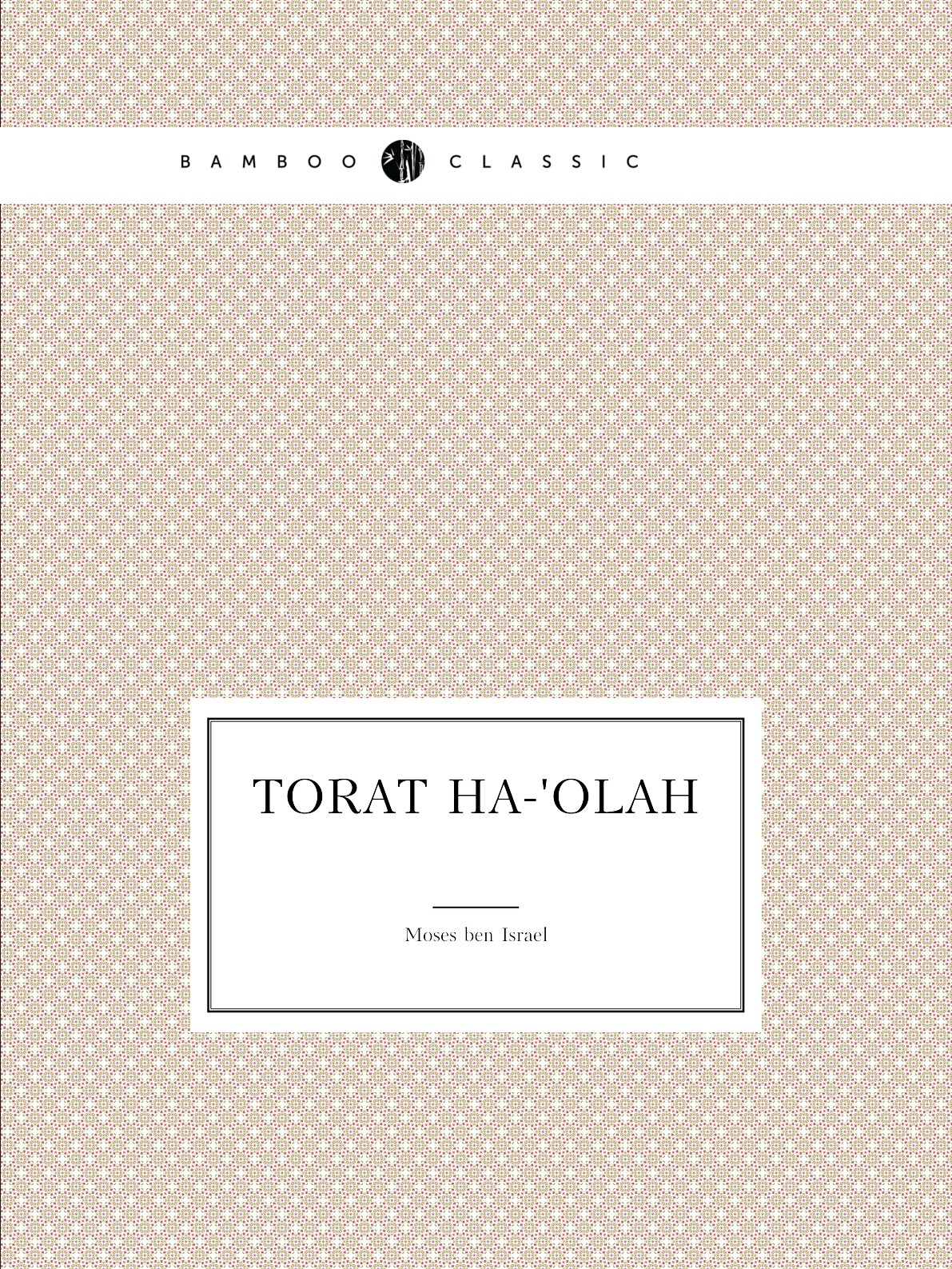 

Torat ha-'olah