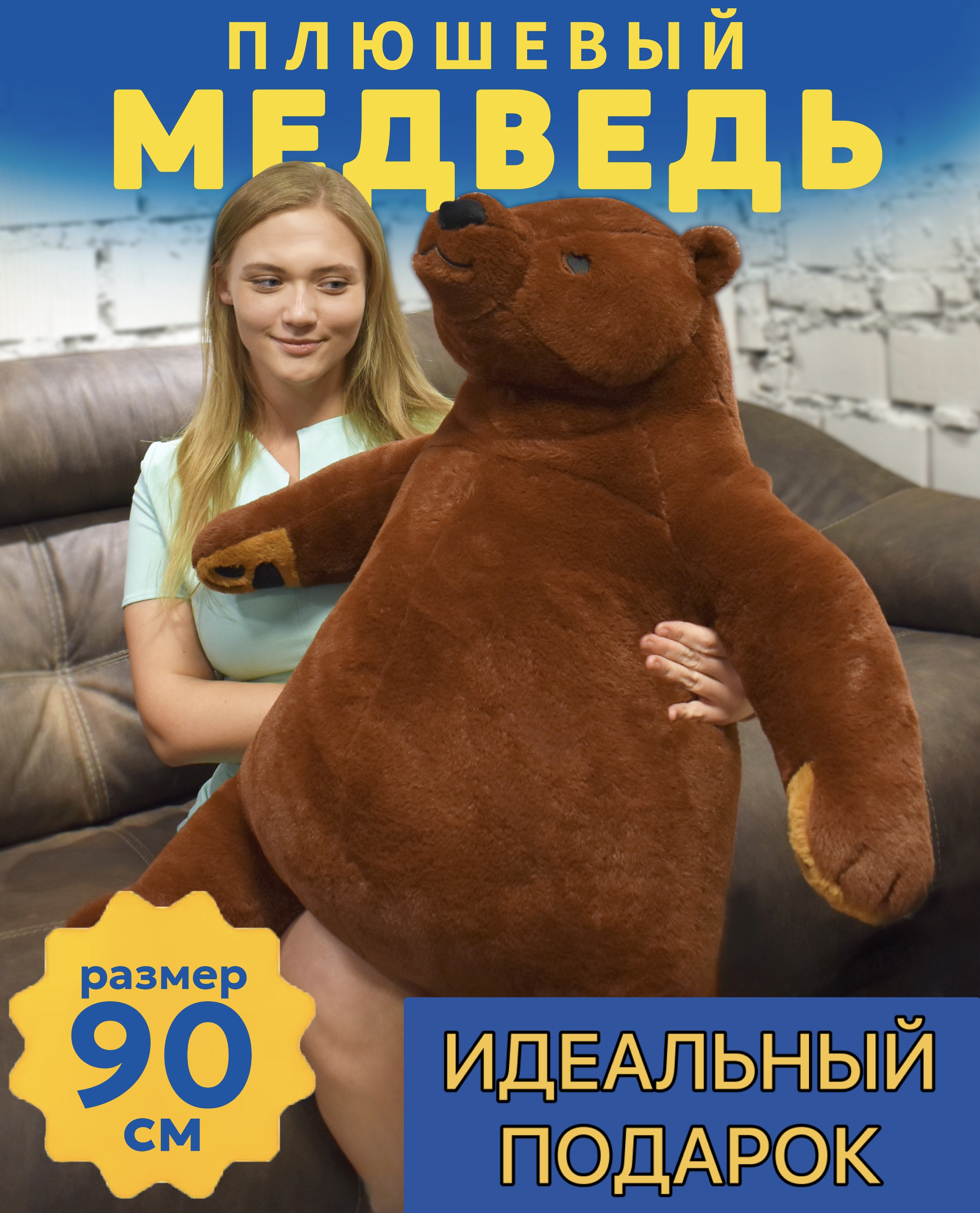 Мягкая игрушка Плюшевая Мафия большой медведь 90 см