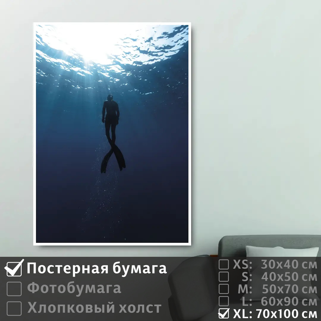 

Постер на стену ПолиЦентр Водолаз плывет под водой 70х100 см, ВодолазПлыветПодВодой7