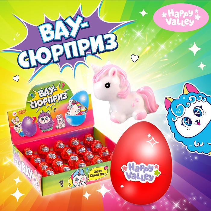 

Игрушка-сюрприз в яйце «Вау-сюрприз» цвет красный