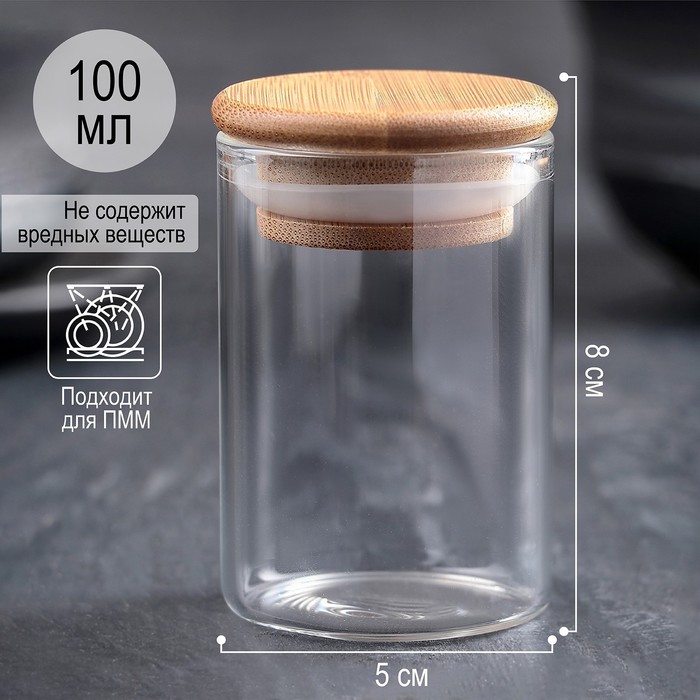 

Банка для сыпучих продуктов Эко, 100 мл, 5×8 см