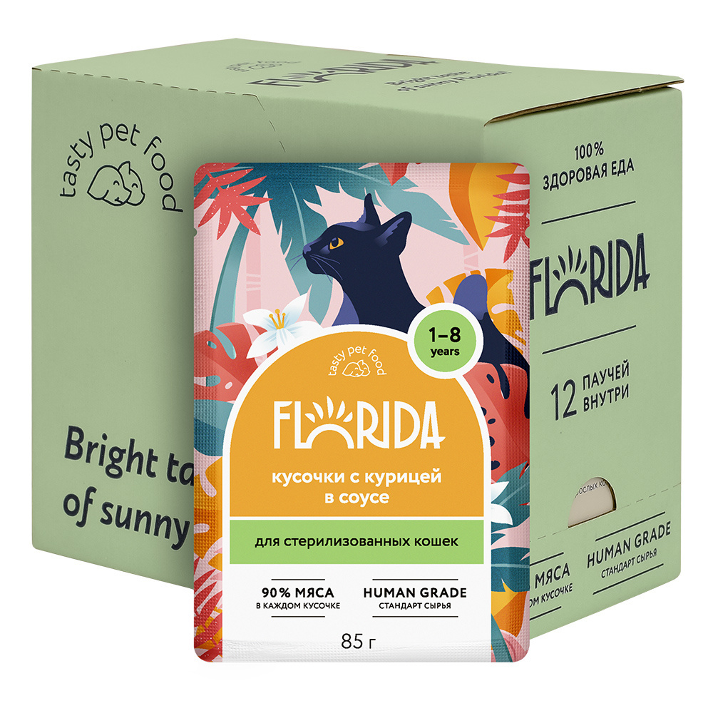 

Влажный корм для кошек FLORIDA курица в соусе, для стерилизованных, 12шт по 85г