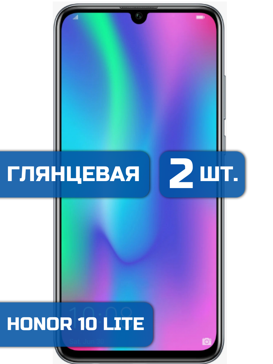 

Защитная гидрогелевая пленка на экран телефона Honor 10 Lite 2 шт