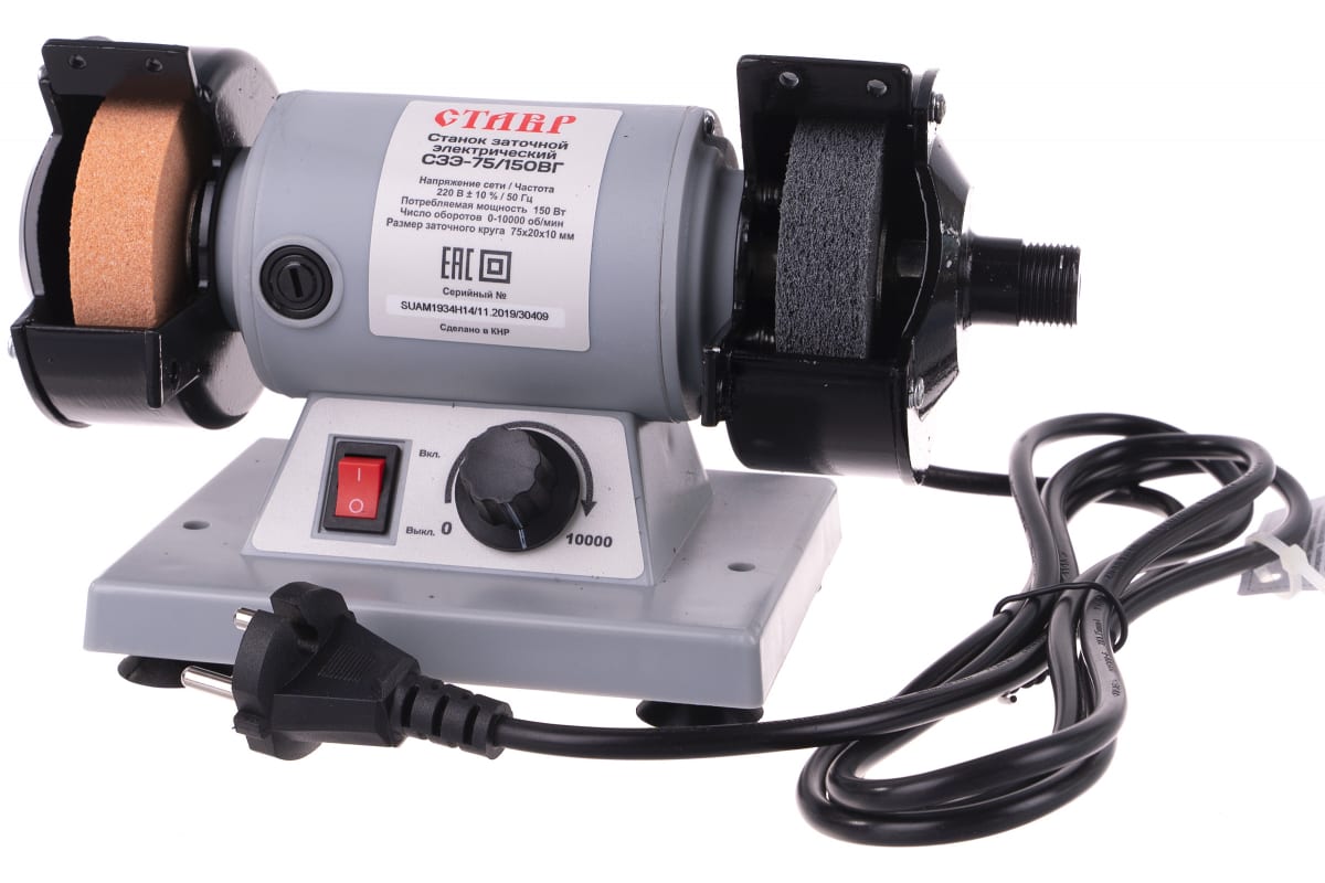 

Ставр СЗЭ-75/150 ВГ Наждак 150Вт