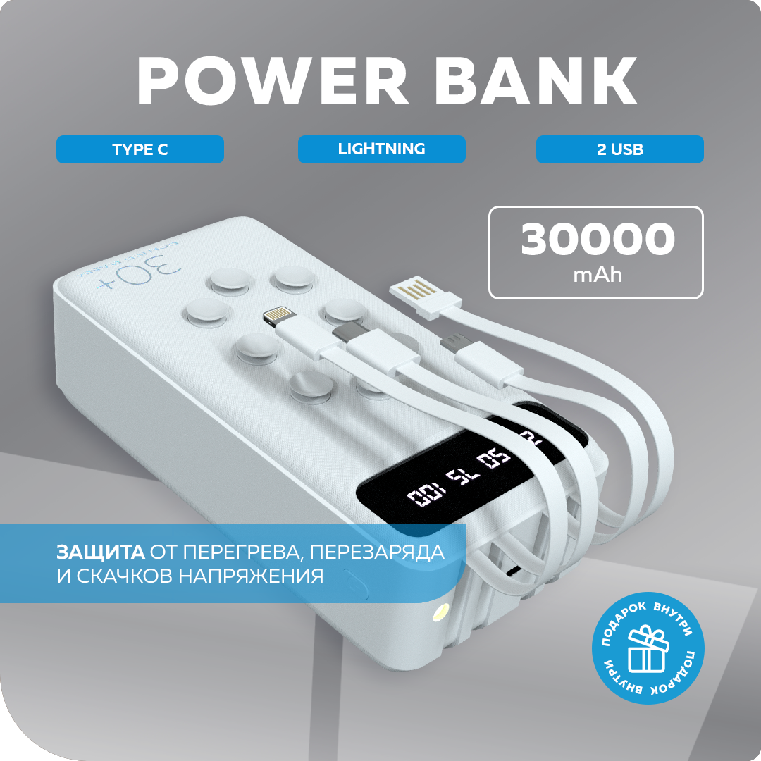 

Внешний аккумулятор More Choice PB42S-30 30000 мА/ч для ноутбука, белый (PB42S-30 White), PB42S-30