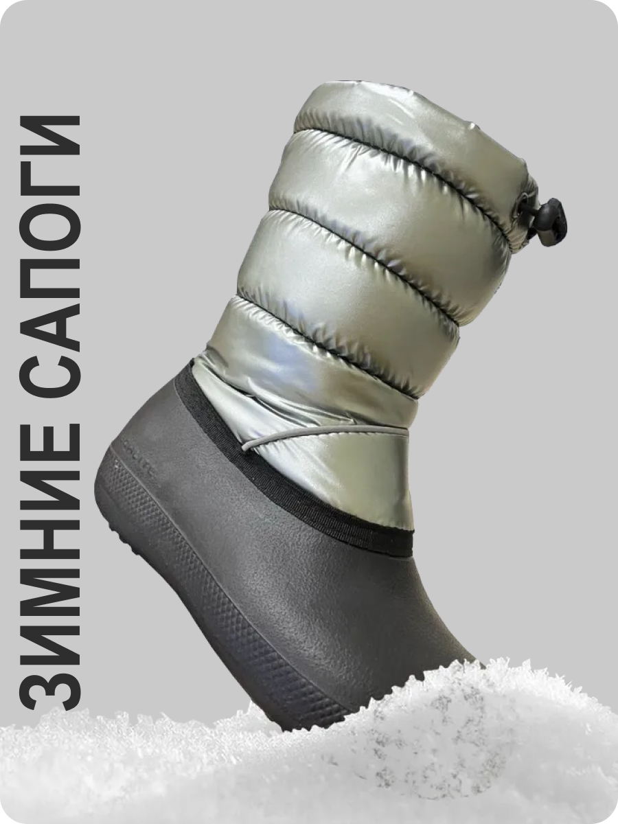 Сноубутсы детские Муромец СД-01 Э, Серебристый, 34