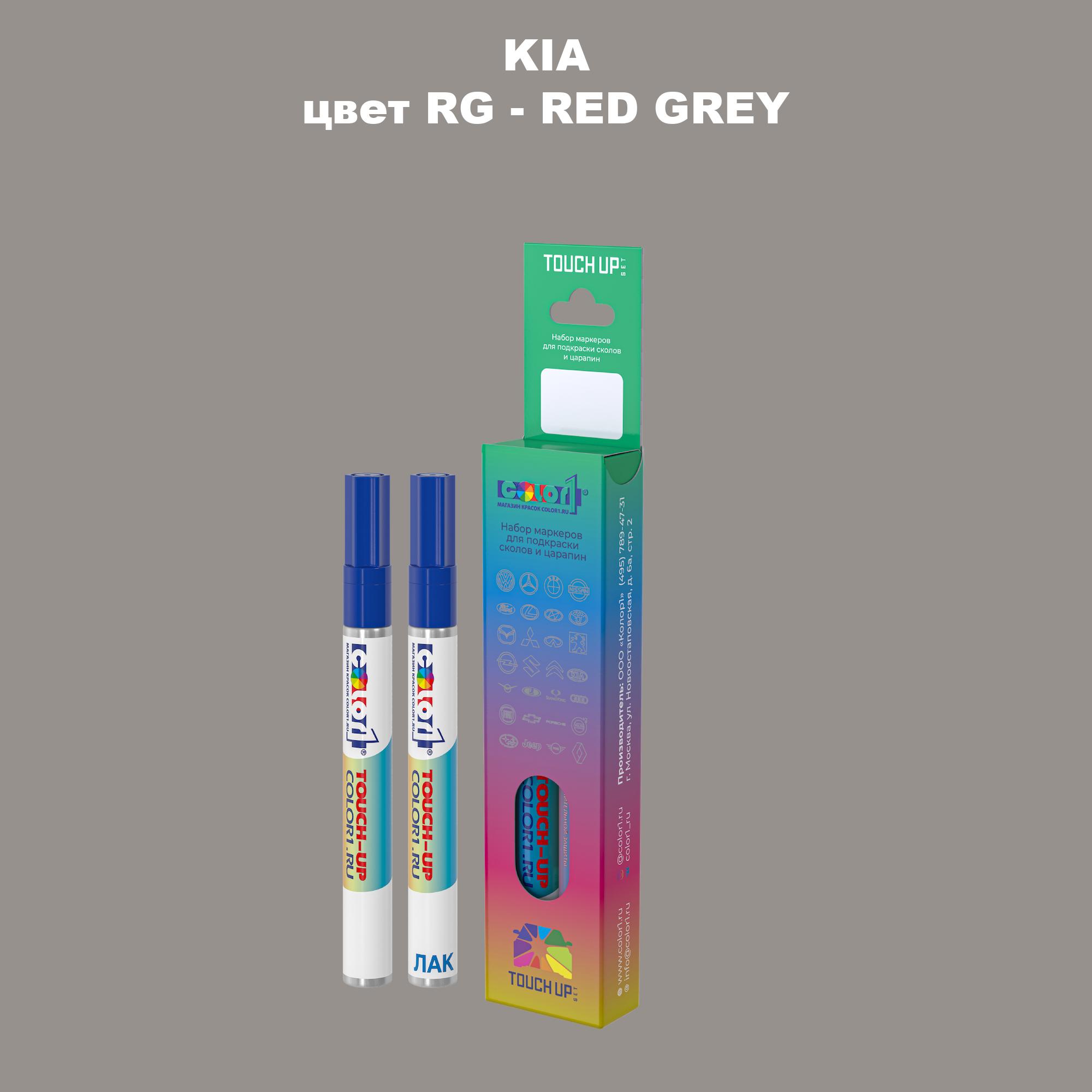 

Маркер с краской COLOR1 для KIA, цвет RG - RED GREY, Прозрачный
