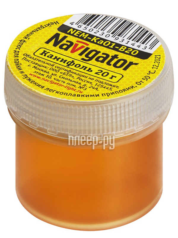 

Канифоль Navigator NEM-Ka01-B20 93 144